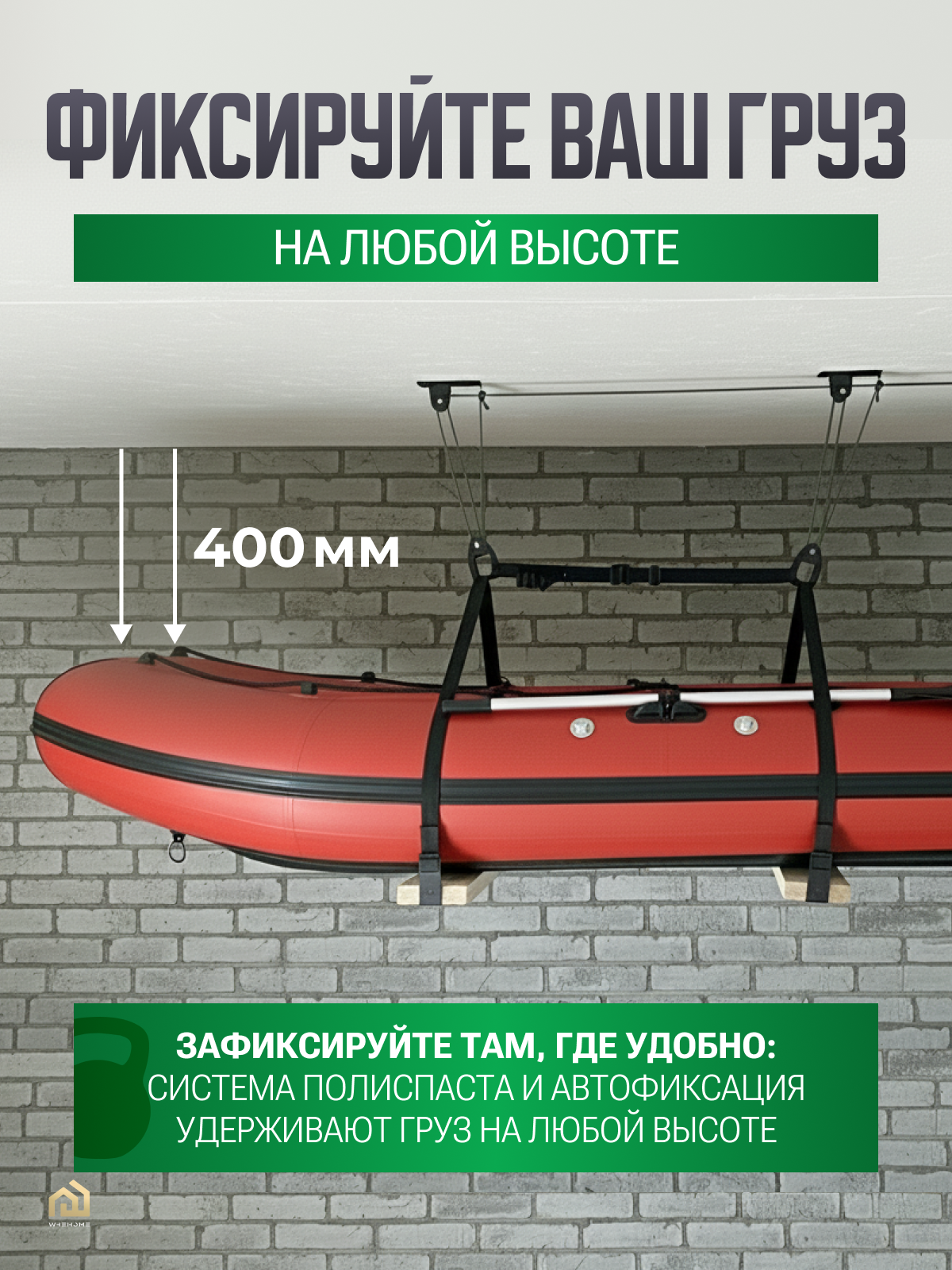 Универсальный подвес для лодки ПВХ до 140 кг. Универсальный подвес для лодки ПВХ до 140 кг.