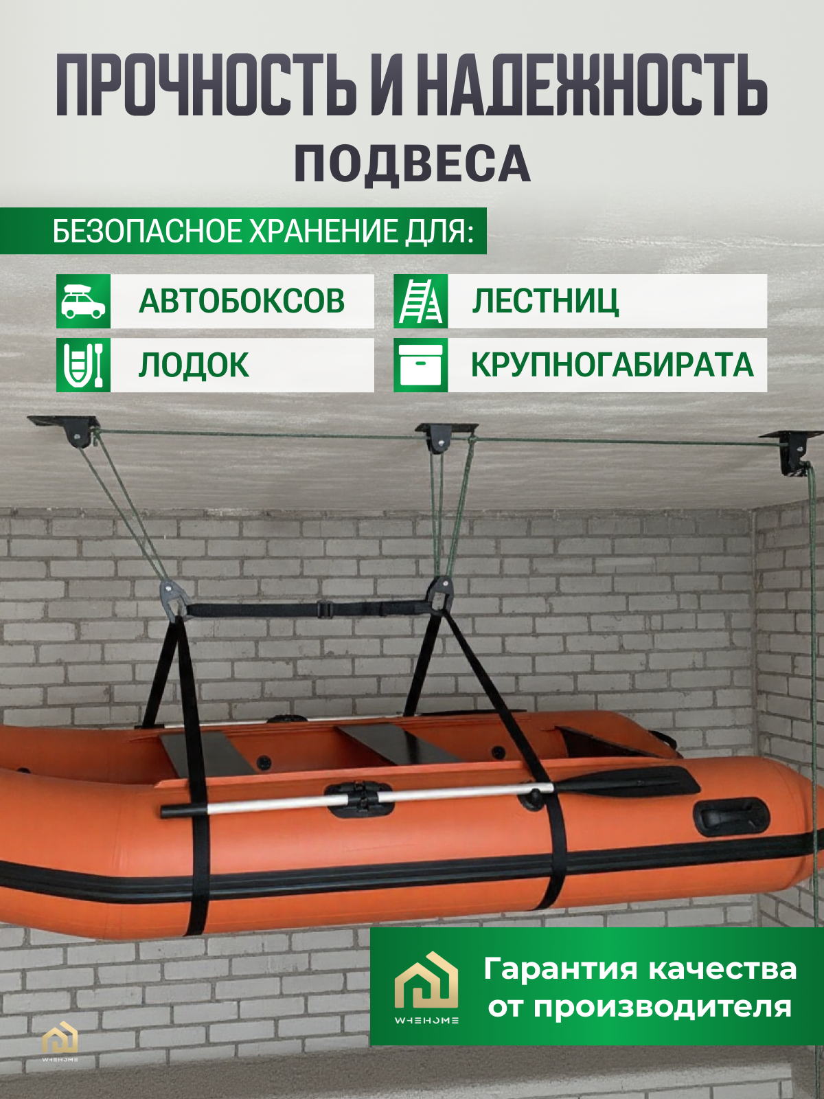 Универсальный подвес для лодки ПВХ до 140 кг. Универсальный подвес для лодки ПВХ до 140 кг.